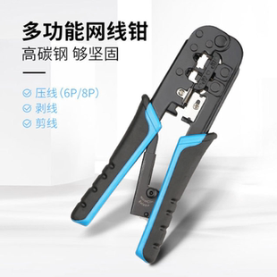 双用网线钳水晶头压线钳子家用多功能网络钳接头测试仪工具包套装