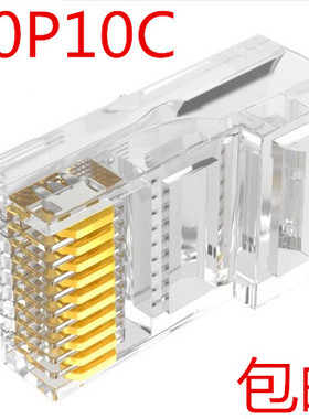 10P10C纯铜镀金水晶头10芯水晶头RJ50扫码枪专用水晶头RJ48水晶头