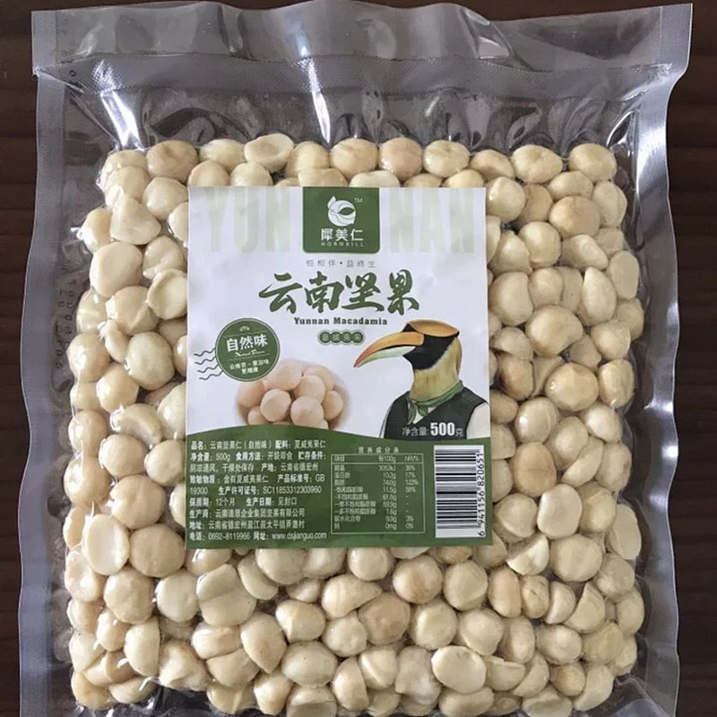 新货迪思夏威夷果仁原味
