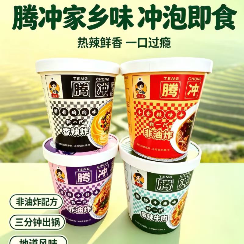 腾冲合丰饵丝方便免煮冲泡非油炸速食盒装4味混合饵丝云南保山产图片