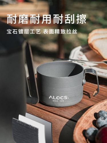 爱路客欣然杯alocs户外带手柄旅行水杯野外茶杯野餐野炊咖啡杯