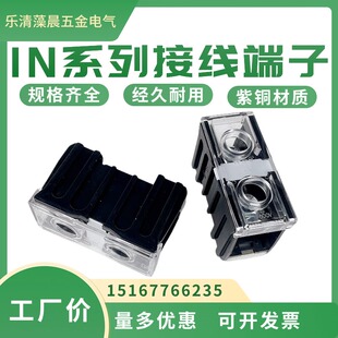 NDC南洋接线端子IN100K-C 130A600V接线端子排螺丝拧线铜片铜件