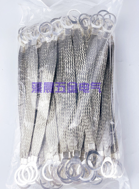 全铜桥架接地10*250跨接线10平方长250mmM20连接线铜编织带镀锡