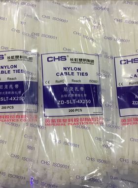 CHS长虹尼龙扎带白色4*250 自锁式聚酰胺塑料1包200根加厚