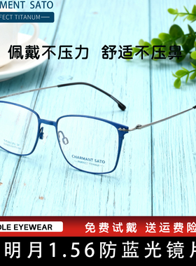 CHARMENT SATO夏蒙佐藤超轻纯钛架男款时尚商务全框眼镜架CS2521