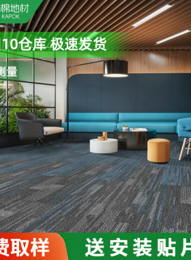 Kapok木棉地材阻燃B1级工程毯