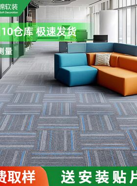 办公室拼块地毯阻燃B1级批发