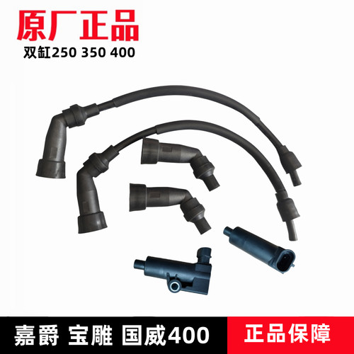 永源嘉爵n19点火线圈高压包原厂