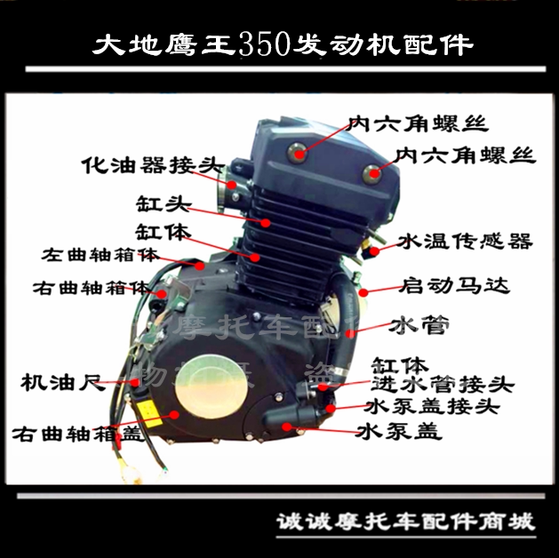 大地鹰王350发动机宝雕400摩托车气缸头排气门凸轮箱体组件摇臂
