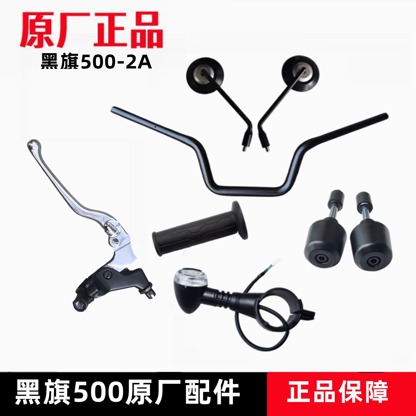 奔达黑旗500反光镜左右后视镜图片