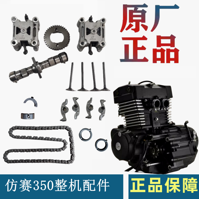 永源350 400cc小忍者战隼地平线仿赛摩托车凸轮摇臂气门正时链轮
