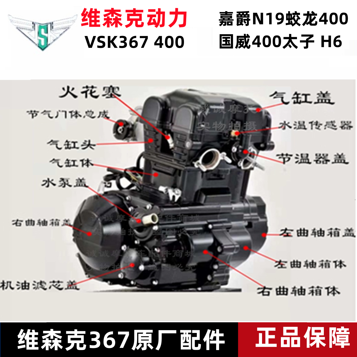 蛟龙400维森克367离合器边盖线圈小忍者400套缸曲轴连杆原厂配件