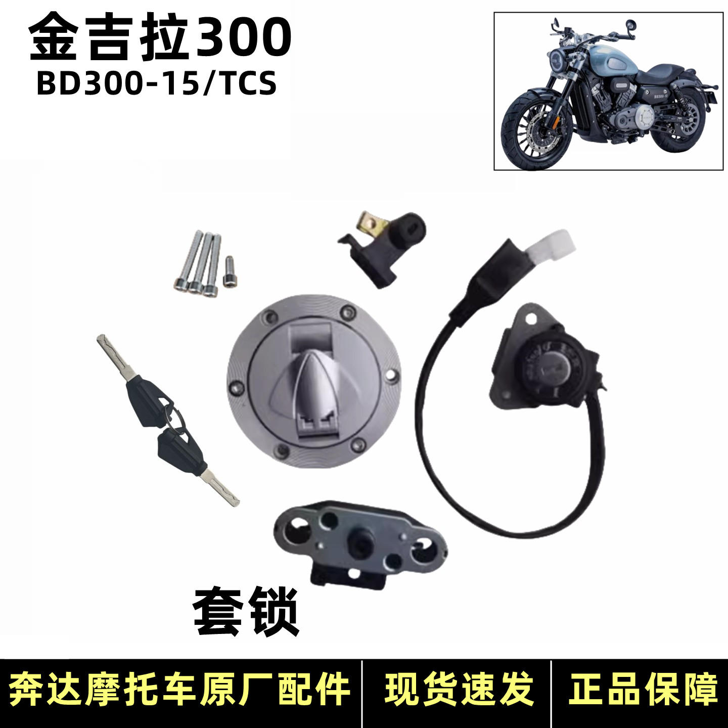 奔达金吉拉灰石300套锁电门锁