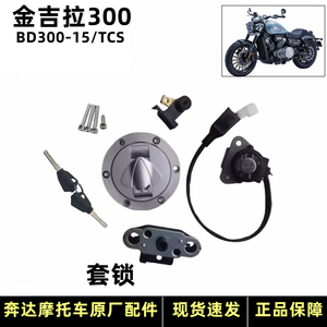 奔达金吉拉灰石300套锁电门锁