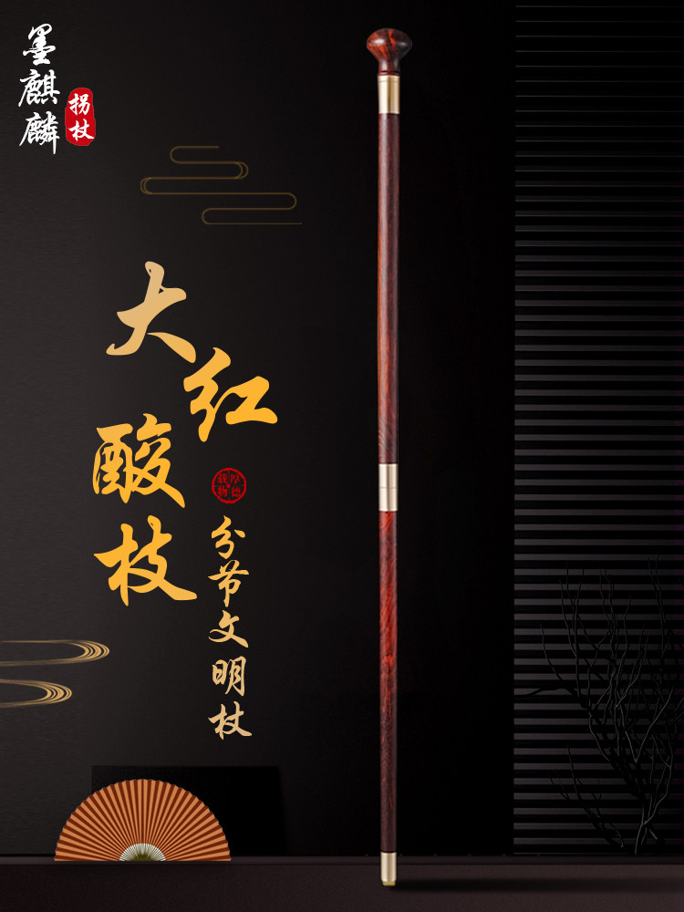 采购产品老挝红玫瑰木拐杖,节日文明棒,游戏收集,老人拐杖,红