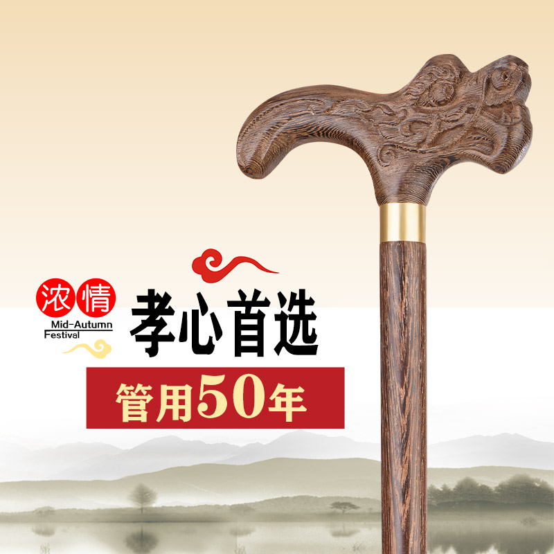 墨麒麟老人拐杖红木实木老年人手杖防滑木质拐棍轻便四脚拐杖捌杖