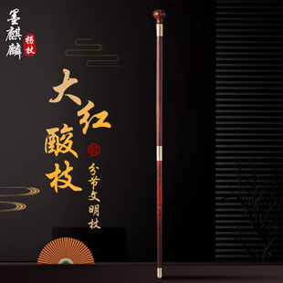 老挝大红酸枝拐杖分节文明杖把玩收藏老人拐棍红木礼盒装 送礼实木