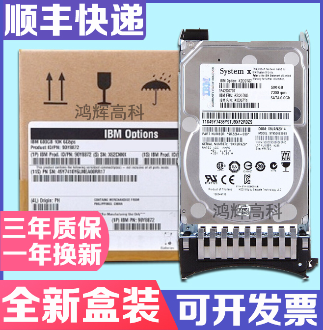 81Y9650 81Y9651 81Y9654 900G10K SAS 6GB AL13SEB900服务器硬盘 电脑硬件/显示器/电脑周边 机械硬盘 原图主图