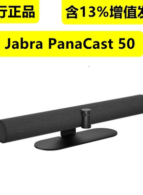捷波朗（Jabra）PanaCast 50 40 VBS 一体机腾讯视频会议摄像头