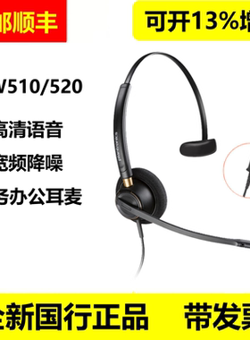 缤特力HW510话务耳机降噪轻便