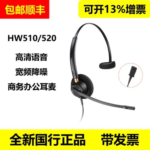 缤特力HW510话务耳机降噪轻便
