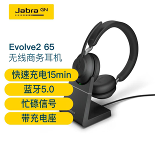 Jabra Evolve2 捷波朗 75无线耳机电脑学习会议耳麦降噪