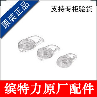 Plantronics/缤特力M180/M165/3200 刀锋耳胶/耳塞/耳套 大中小号