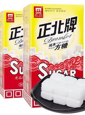 正北牌方糖纯净方糖奶茶咖啡伴侣白砂糖方块400g速溶小包装