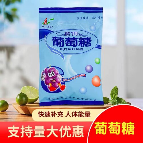 食用葡萄糖粉袋装冲剂中老年饮品运动健身补充能量口服溶液