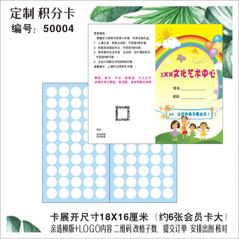 小学生积分卡集章卡奖励卡对折卡