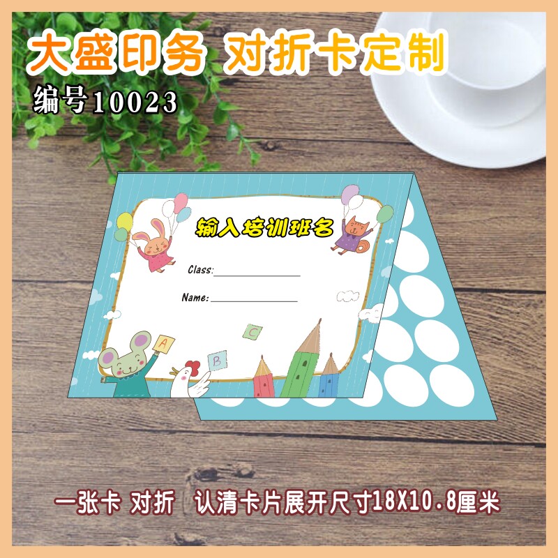 积分卡集章卡奖励卡动物英语学校