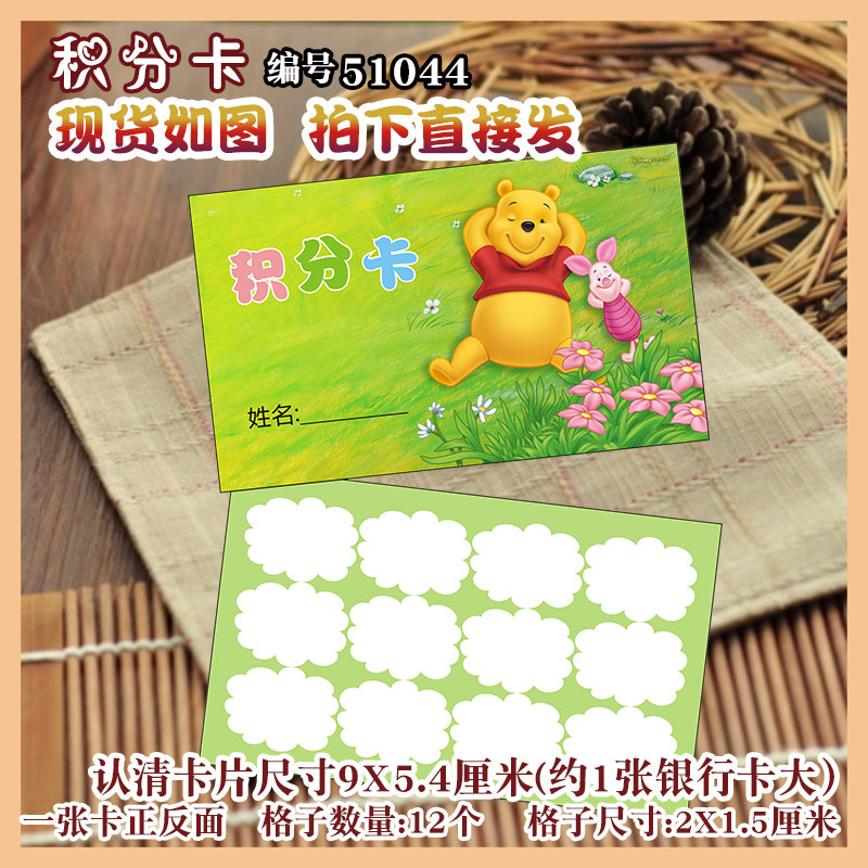 小学生儿童 闯关卡积分卡集章卡奖励卡 12格卡通小熊艺术学校现货