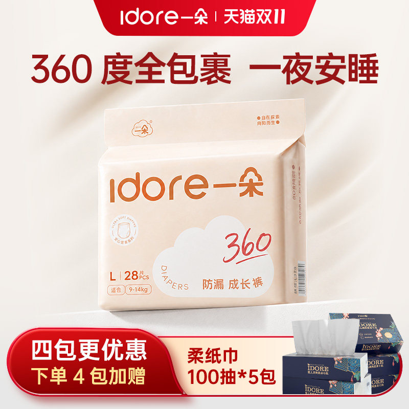 【4包加赠】一朵纸尿裤大吸量360防漏婴儿纸尿裤拉拉裤柔软透气