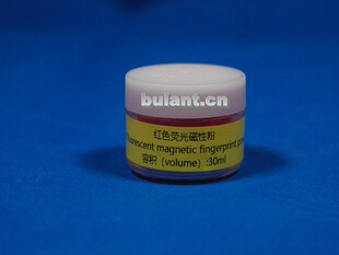 红色荧光磁性粉 刑侦 显现指纹粉末 花色客体