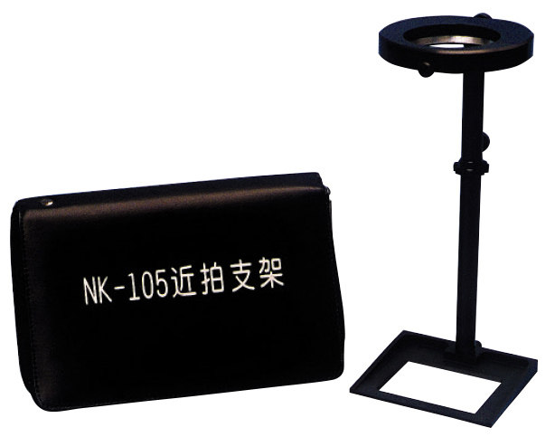 NK-105型近拍支架 刑侦 现场 物证翻拍 指纹拍摄