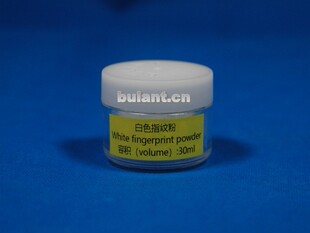 白色指纹粉 刑侦大全 显现指纹粉末 30ml 480ml 布兰特