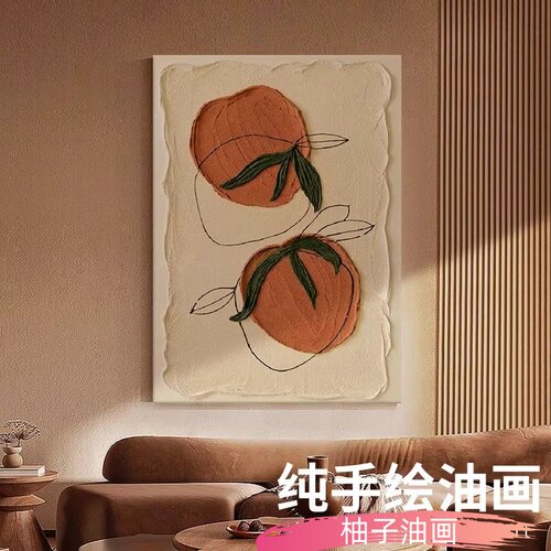 手绘油画柿柿如意客厅装饰画