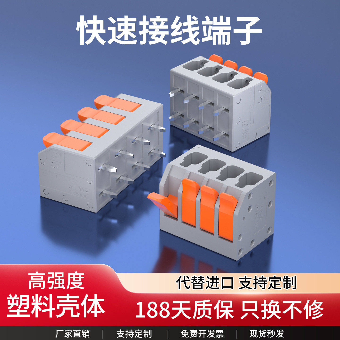 快速接线端子PCB端子间距5.08mm/7.5mm可拼接连接器按压插拔式,电子/电工,接线端子,淘宝优惠券,粉丝福利购,淘宝优惠卷