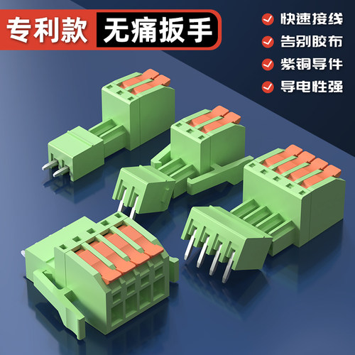 快速接线端子KC3.81mm接线连接器直针弯针快压插拔式PCB无痛扳手