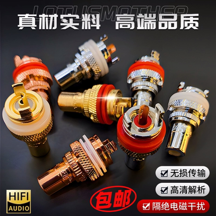 高短款RCA莲花母座音频插头功放音响黄铜镀金AV插座母头信号CMCC