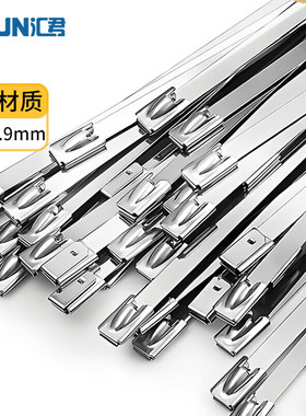 汇君304不锈钢扎带4.6MM金属扎丝室户外现货厂家直销耐高温防腐蚀