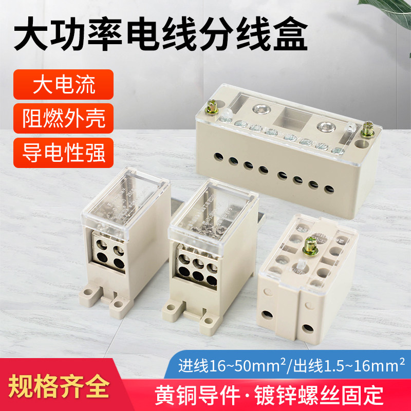 分线盒二进二出大功率接线端子排电线接线器家用单相220V并线器