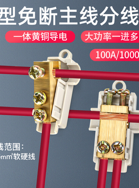 400V接线端子压接电线连接器T型线夹60A一体黄铜导电铜合金大功率