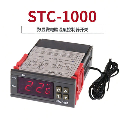 stc-1000数显微电脑温度控制器