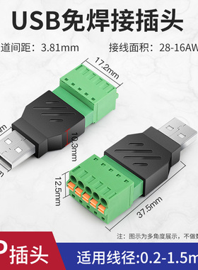 快接式USB2.0免焊接充电插头USB公母头转4 5pin接线端子键盘接线