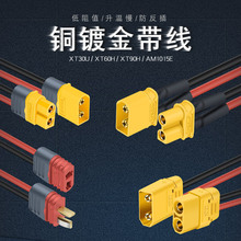 XT60PW 30U 90 T型公头母头接测试连接器镀金香蕉插头航模电调带