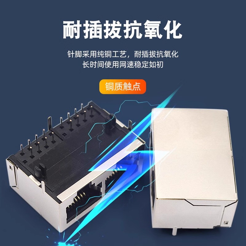 RJ45网络插座网线网口接口连接器水晶头座母座立式带屏蔽铜壳8P8C