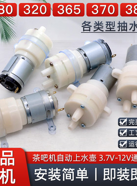280/320抽水泵茶具电热上水