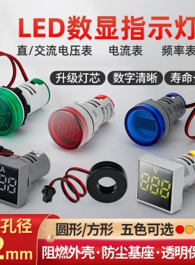 LED数显指示灯直流电压表交流电流表双显380V 100A开孔22MM