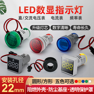LED数显指示灯直流电压表交流电流表双显380V 100A开孔22MM